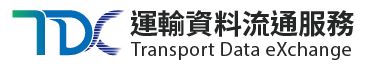 交通部TDX 交通部TDX LOGO